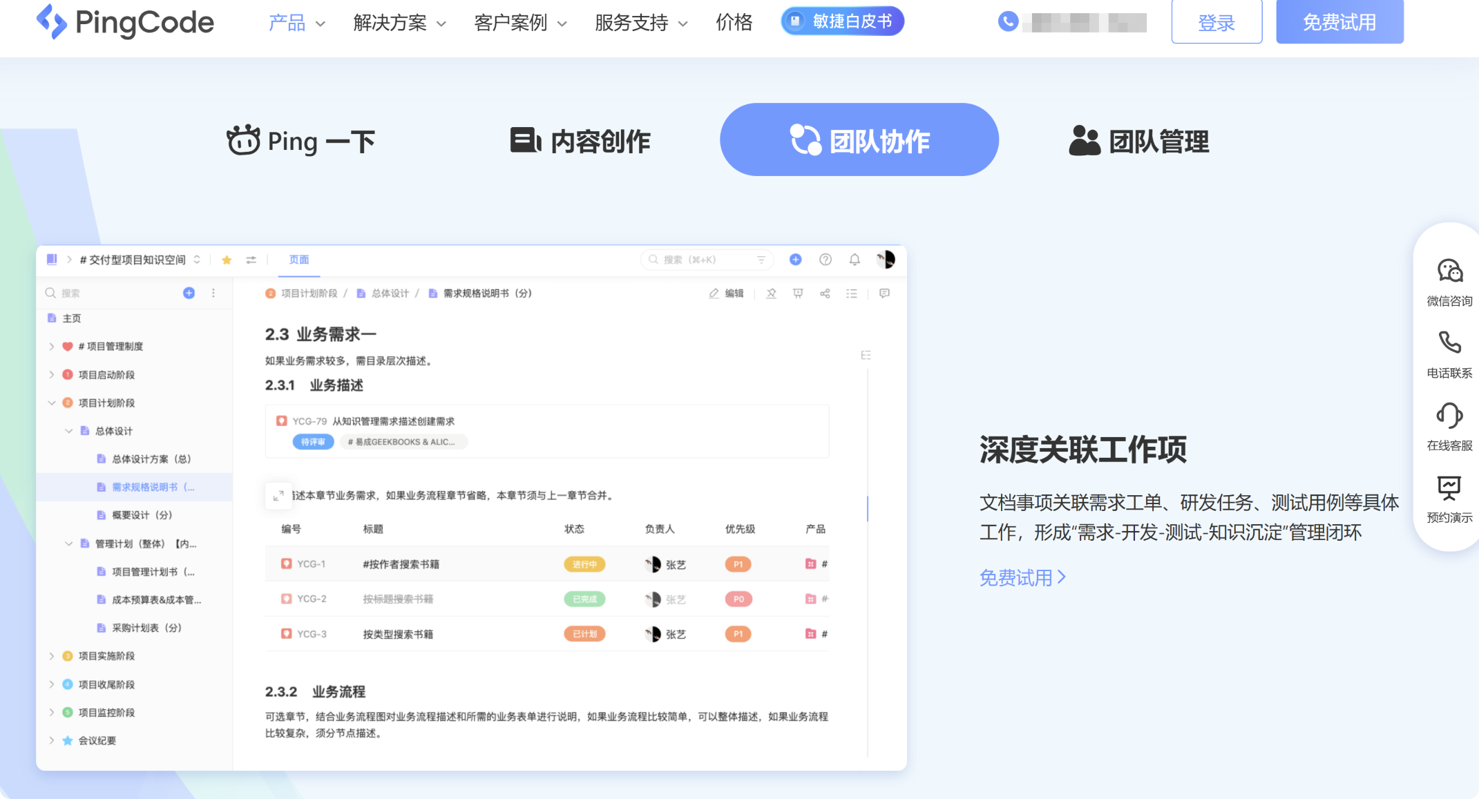 AI 时代的知识库工具：2026 年具备 AI 能力的 8 款知识库软件推荐