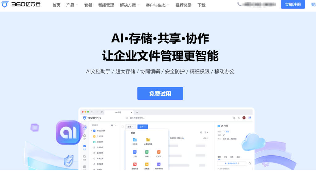 适合团队文档共享的 8 大知识库系统:2026 年助力知识沉淀与高效协作