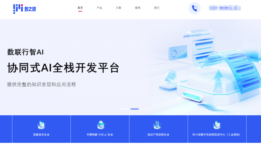 数据安全主流选择：2026 年国内 7 款支持私有化部署的 BI (商业智能) 软件推荐