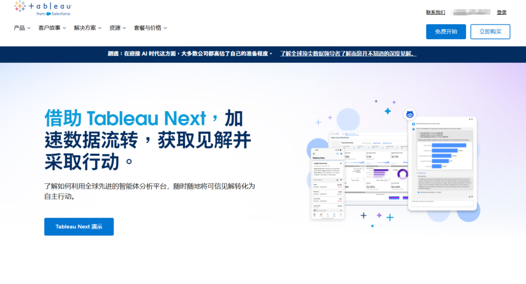 帆软 BI vs Tableau vs Power BI:2026 年 11 款主流数据分析工具哪个更好?