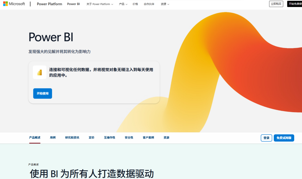 帆软 BI vs Tableau vs Power BI:2026 年 11 款主流数据分析工具哪个更好?