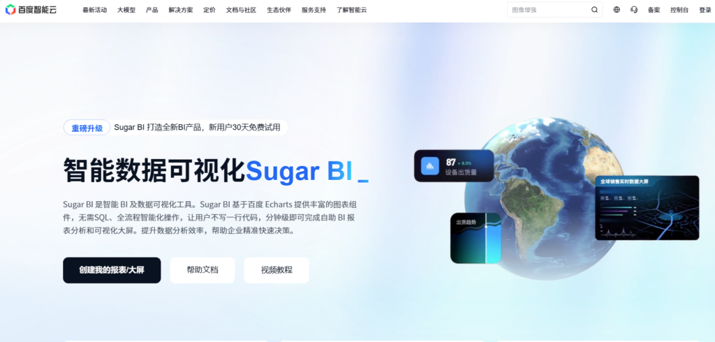 帆软 BI vs Tableau vs Power BI:2026 年 11 款主流数据分析工具哪个更好?
