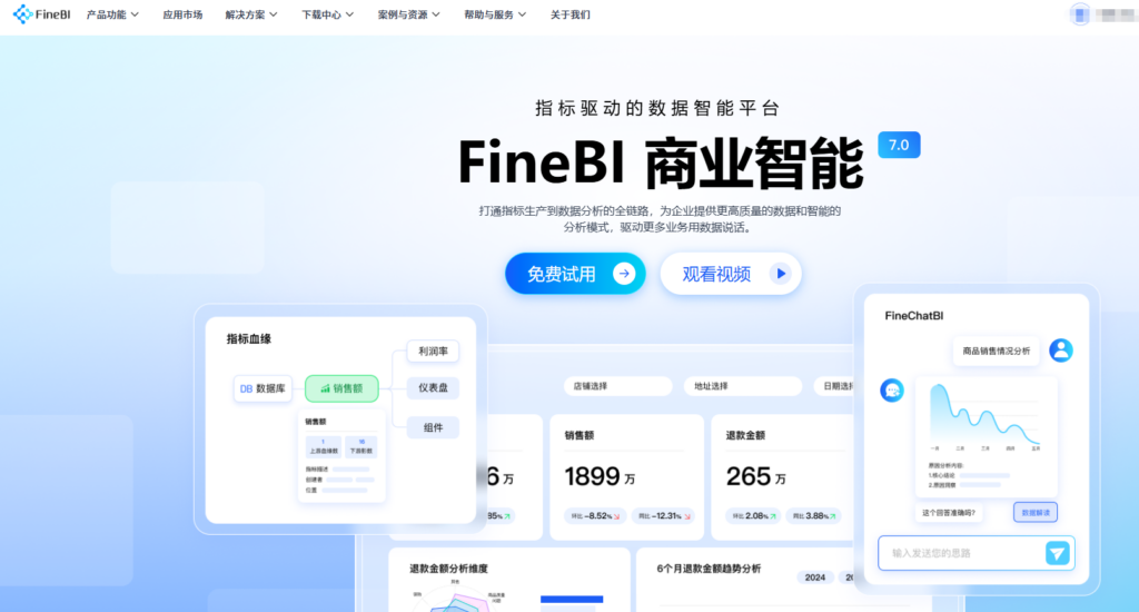 帆软 BI vs Tableau vs Power BI:2026 年 11 款主流数据分析工具哪个更好?