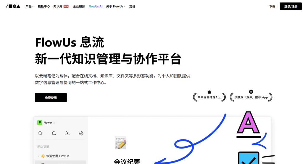 AI 时代的知识库工具：2026 年具备 AI 能力的 8 款知识库软件推荐 | PingCode智库
