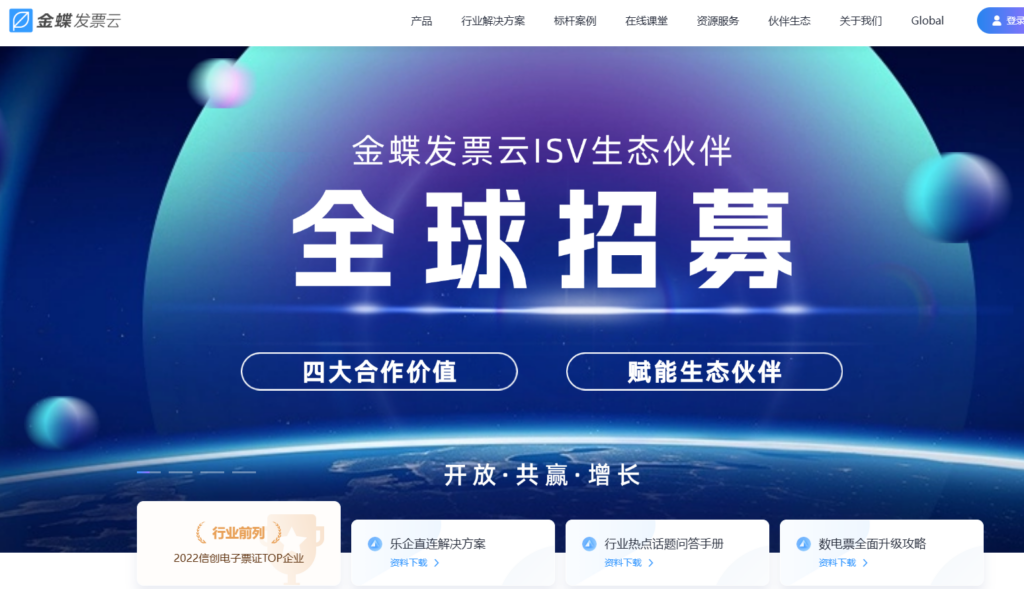 如何有效管理数电票？盘点国内 2026 年好用的 8 款发票合规风控系统