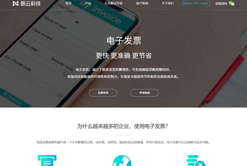 如何有效管理数电票？盘点国内 2026 年好用的 8 款发票合规风控系统