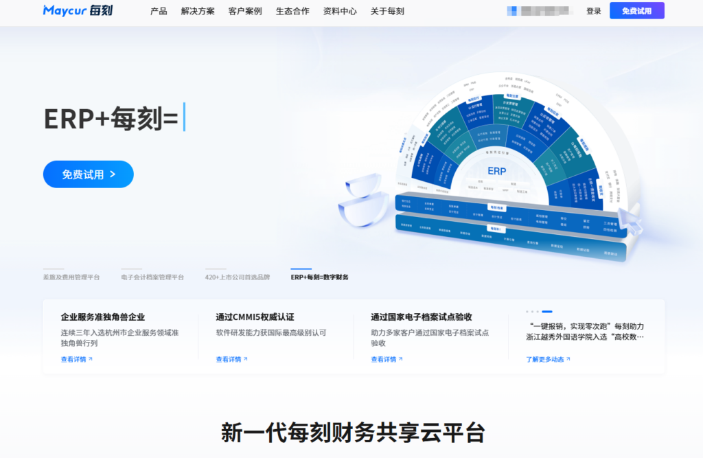 如何有效管理数电票？盘点国内 2026 年好用的 8 款发票合规风控系统
