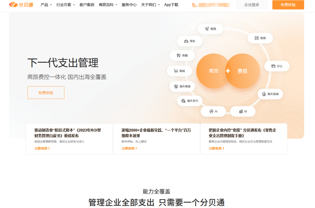 如何有效管理数电票？盘点国内 2026 年好用的 8 款发票合规风控系统