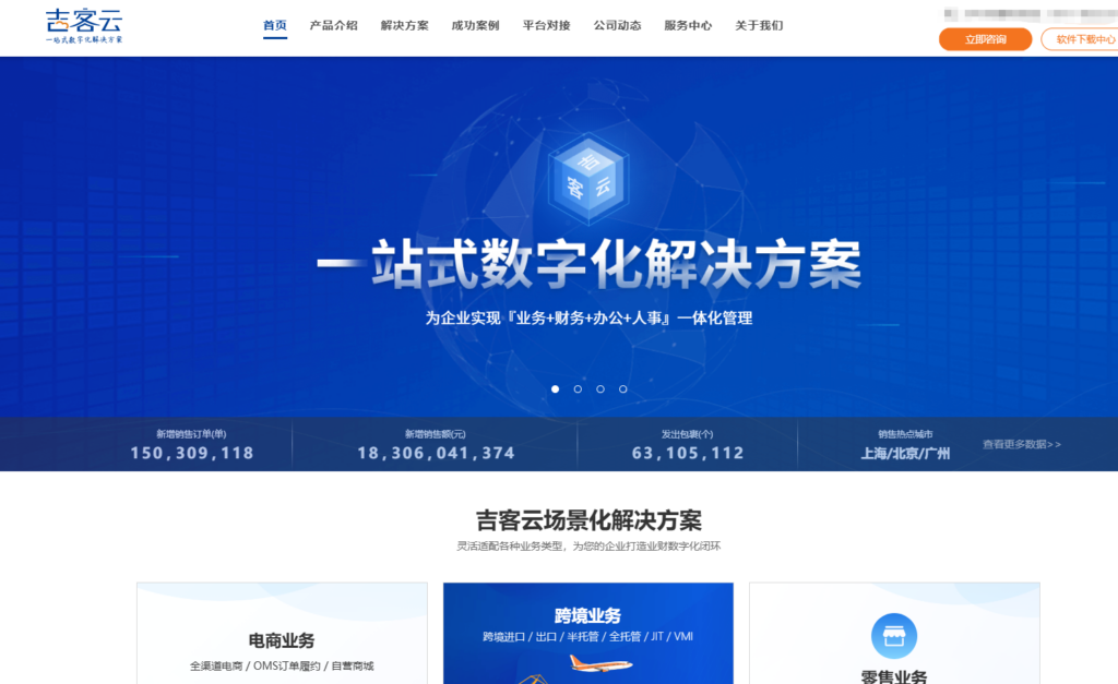 国央企财务数字化选型：2026 年 6 大高合规性财务费控管理系统推荐