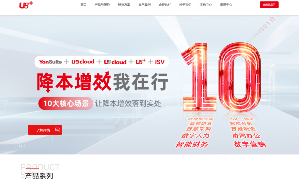 国央企财务数字化选型：2026 年 6 大高合规性财务费控管理系统推荐