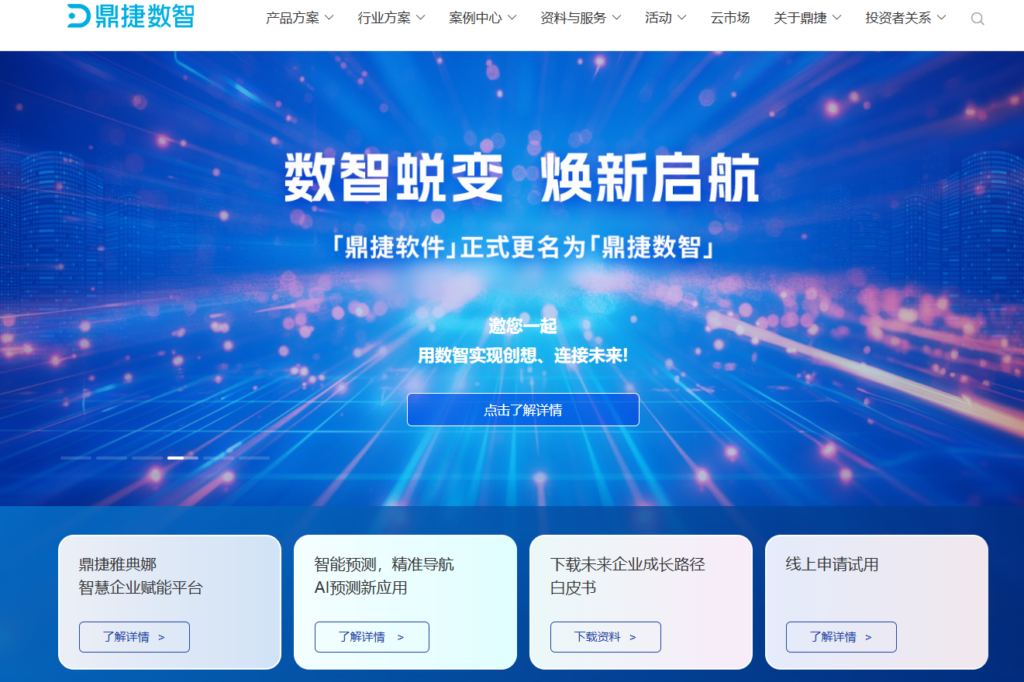 国央企财务数字化选型：2026 年 6 大高合规性财务费控管理系统推荐