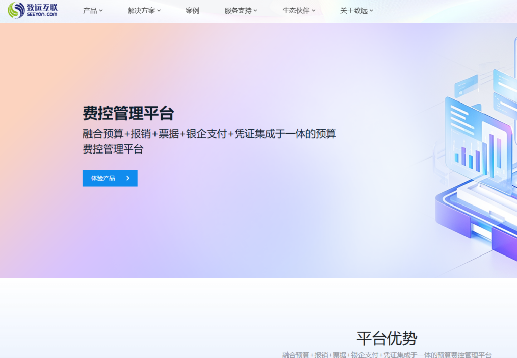 企业费控软件哪家好?推荐 2026 年高人气的 7 大费控系统厂商实测