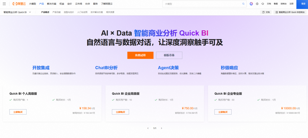 国内十大 BI 厂商大盘点:2026 年最适合中国企业的商业智能系统推荐