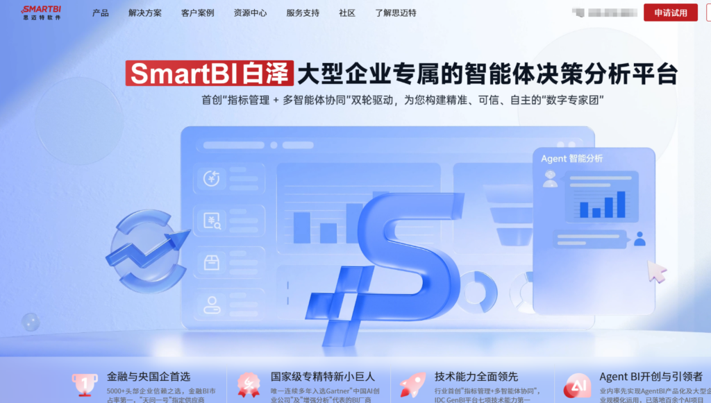 国内十大 BI 厂商大盘点:2026 年最适合中国企业的商业智能系统推荐