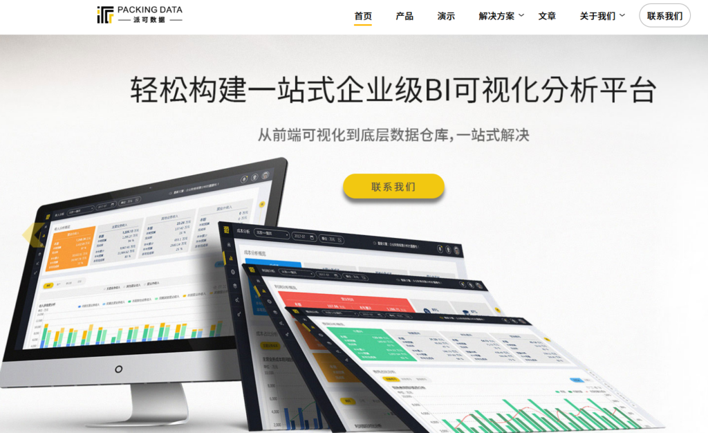 国内十大 BI 厂商大盘点:2026 年最适合中国企业的商业智能系统推荐