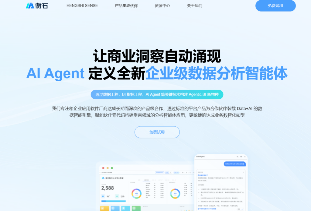 国内十大 BI 厂商大盘点:2026 年最适合中国企业的商业智能系统推荐