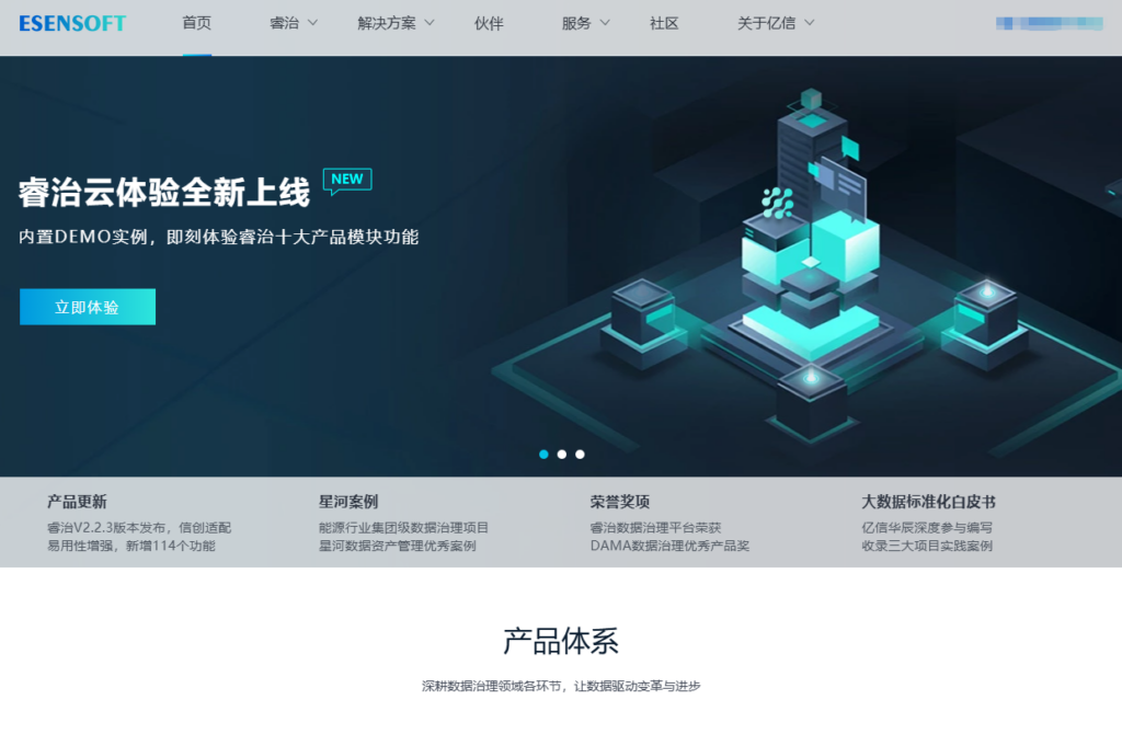 数据开发治理平台排行：2026 年国内主流 8 家大数据治理系统选型分析