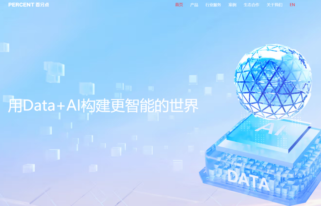 数据开发治理平台排行：2026 年国内主流 8 家大数据治理系统选型分析