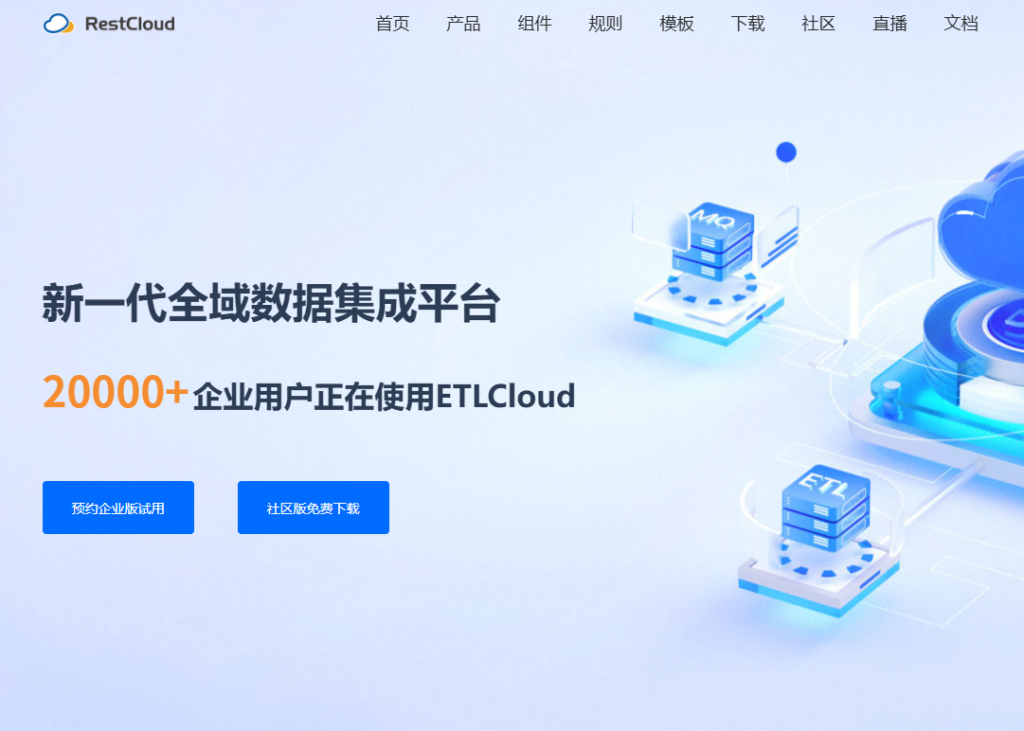 数据开发治理平台排行：2026 年国内主流 8 家大数据治理系统选型分析