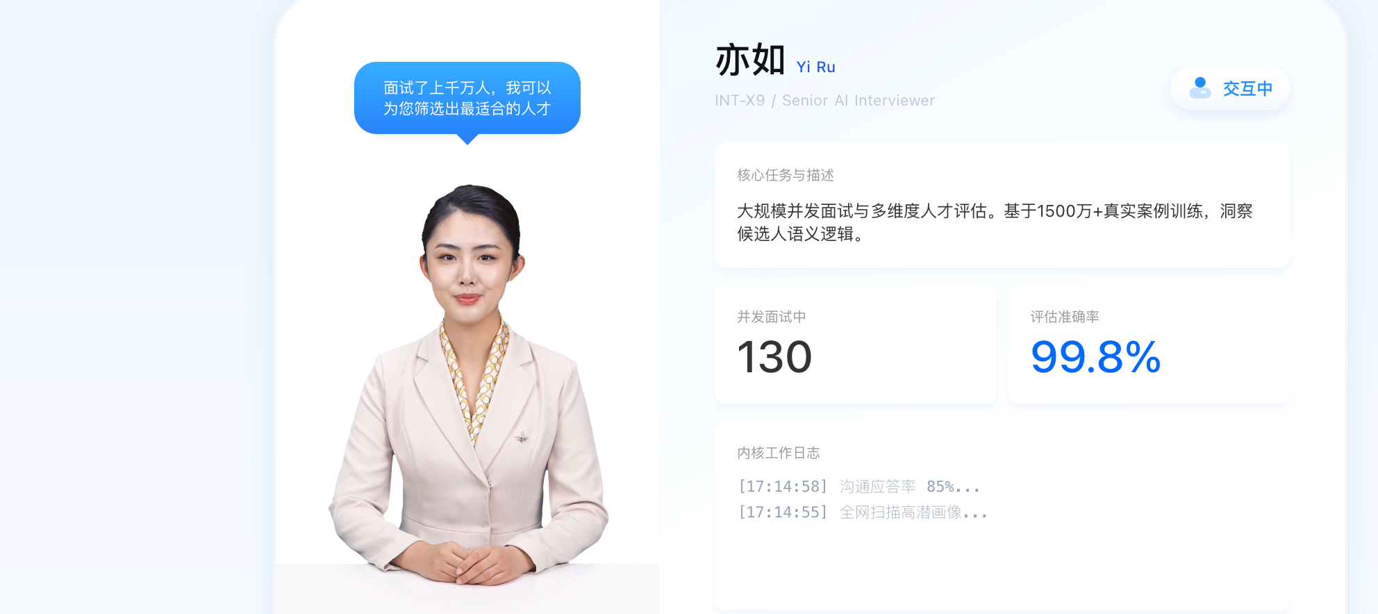 AI 面试官系统哪个好?2026 年企业的 Top 8 选择