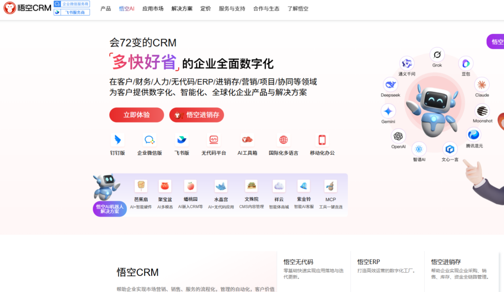 销售管理软件排行榜:2026 年 10 款助力销售额翻倍的 CRM 工具精选