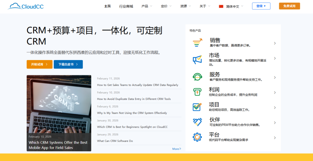 销售管理软件排行榜:2026 年 10 款助力销售额翻倍的 CRM 工具精选