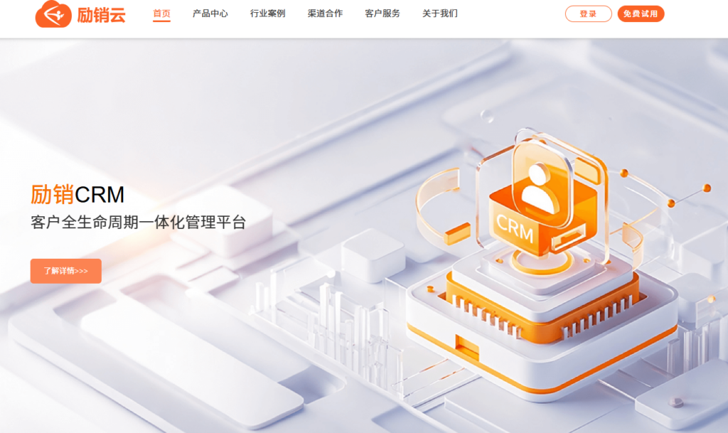销售管理软件排行榜:2026 年 10 款助力销售额翻倍的 CRM 工具精选