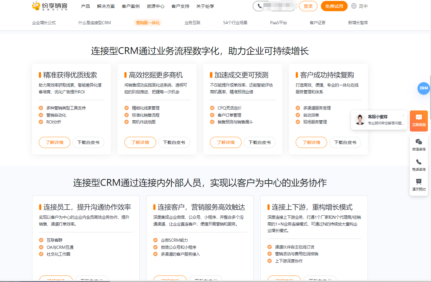 销售管理软件排行榜:2026 年 10 款助力销售额翻倍的 CRM 工具精选