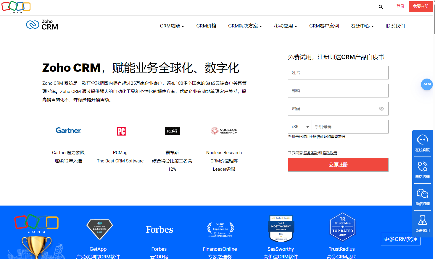 销售管理软件排行榜:2026 年 10 款助力销售额翻倍的 CRM 工具精选