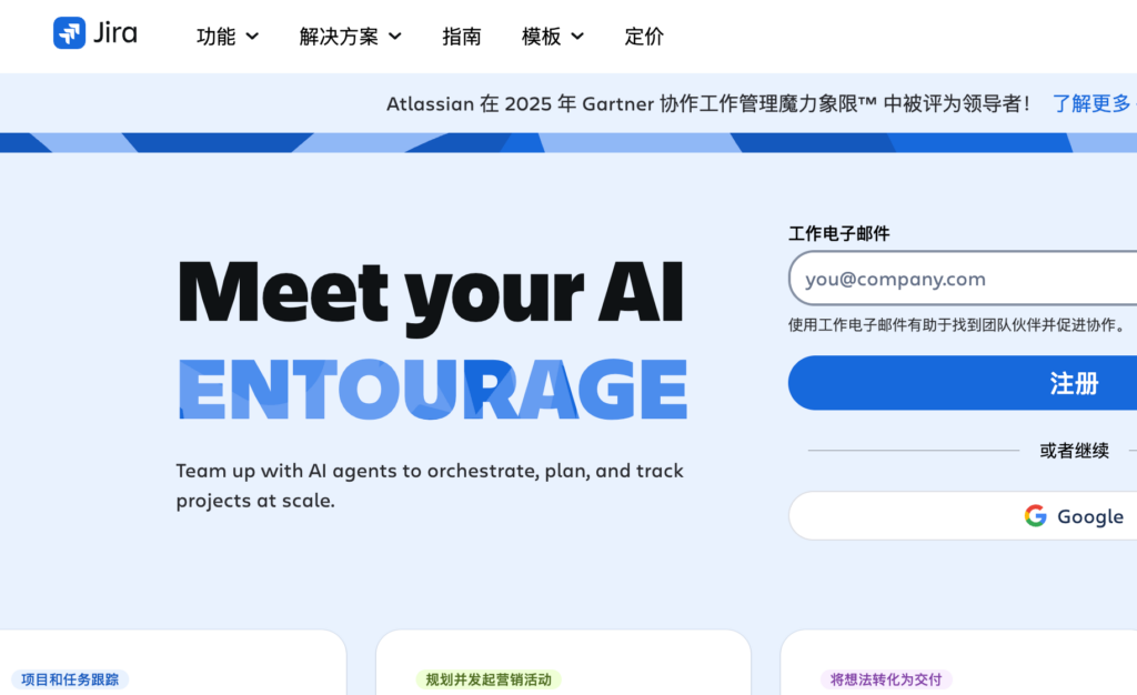 Jira 替换的主流选择:2026 年 8 款针对研发团队的项目流程管理系统推荐