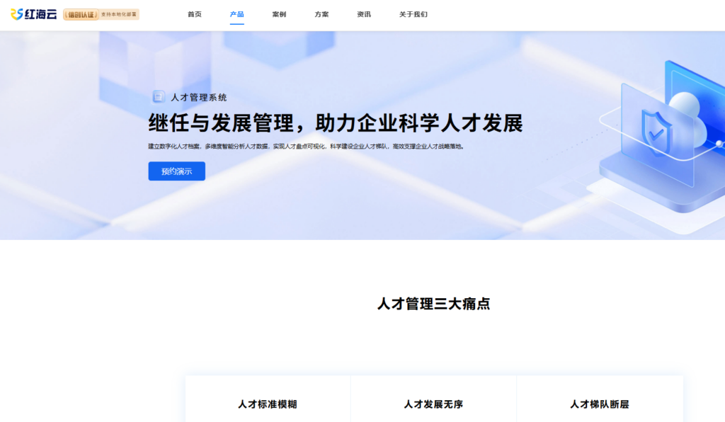 2026 年 8 款企业人事人才管理系统对比:从招聘到离职的全生命周期管理