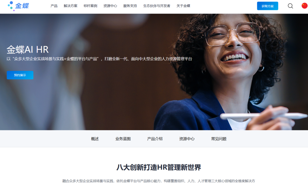 2026 年 8 款企业人事人才管理系统对比:从招聘到离职的全生命周期管理