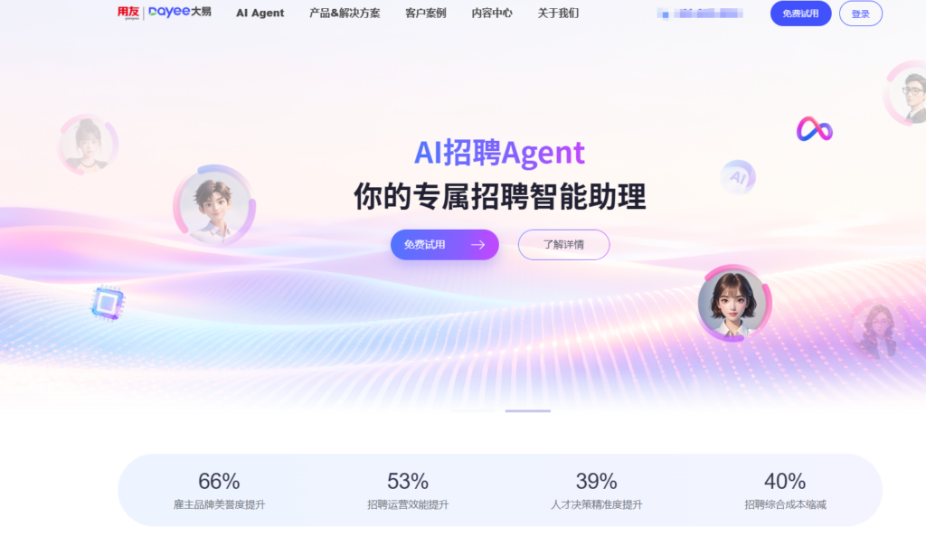 2026 年 8 款企业人事人才管理系统对比:从招聘到离职的全生命周期管理