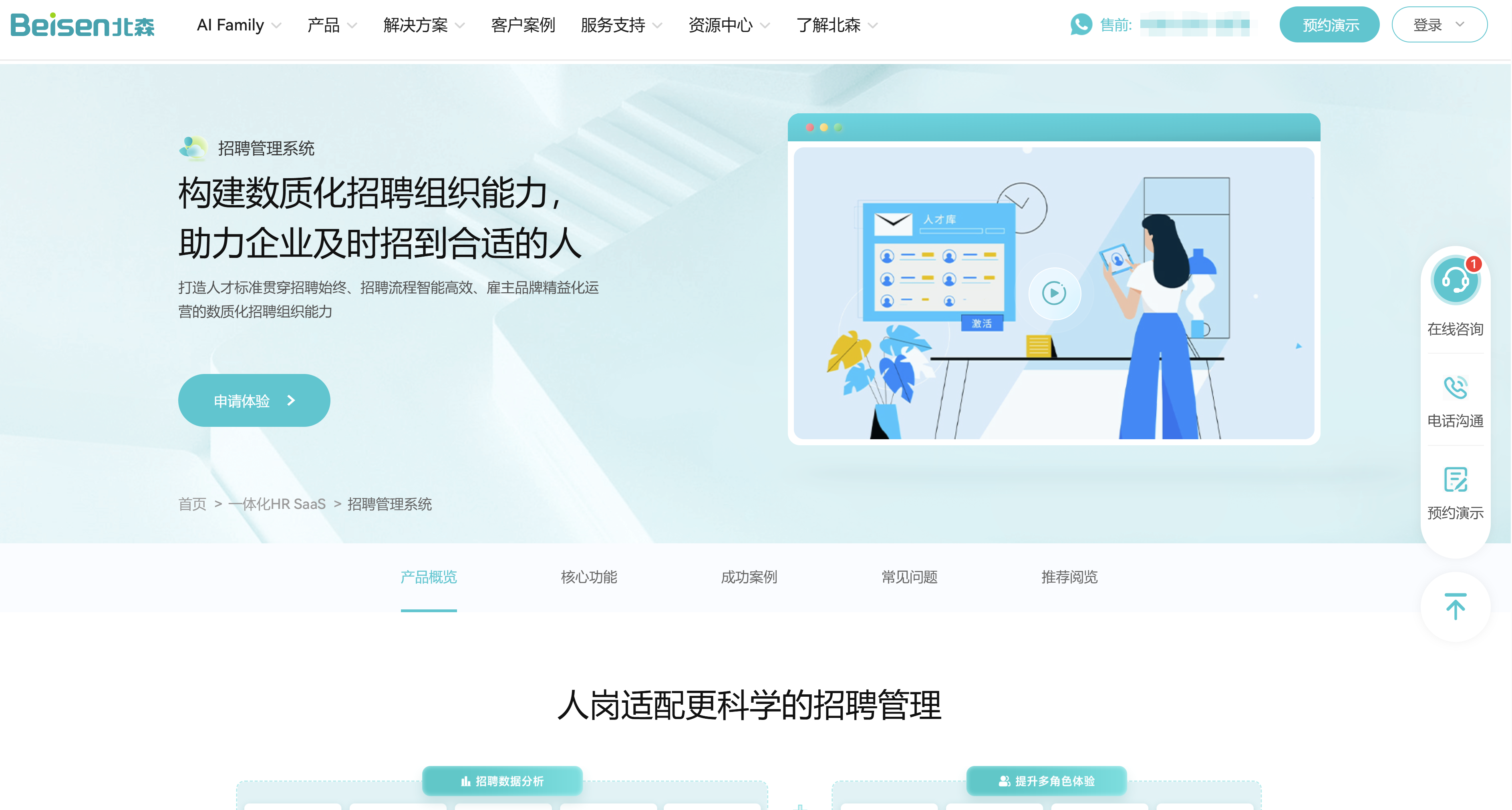 2026 年 8 款企业人事人才管理系统对比:从招聘到离职的全生命周期管理