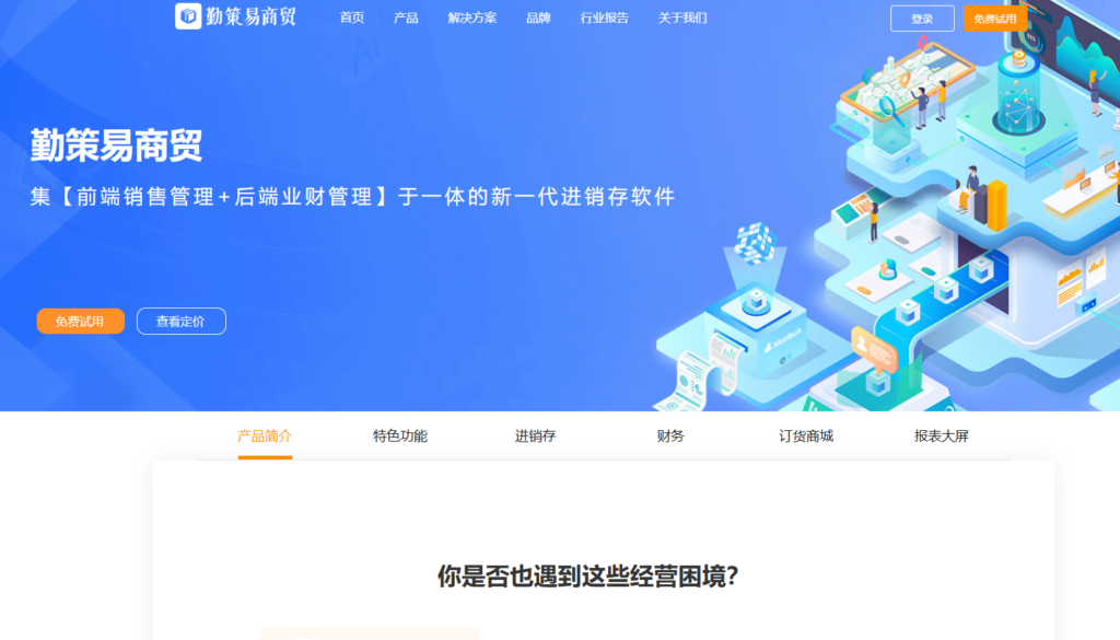 2026 零售 CRM 哪家强？10 款主流零售客户管理系统功能对比分析