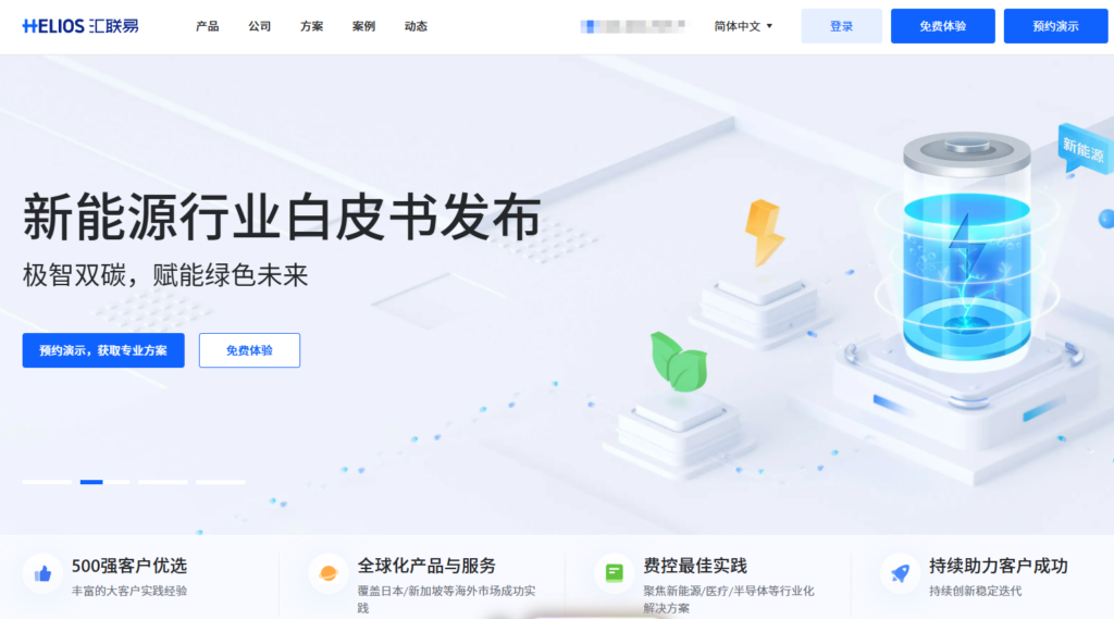 财务智能报账系统排行榜：2026 年 9 款热门产品横评，哪款更适合中大型企业？