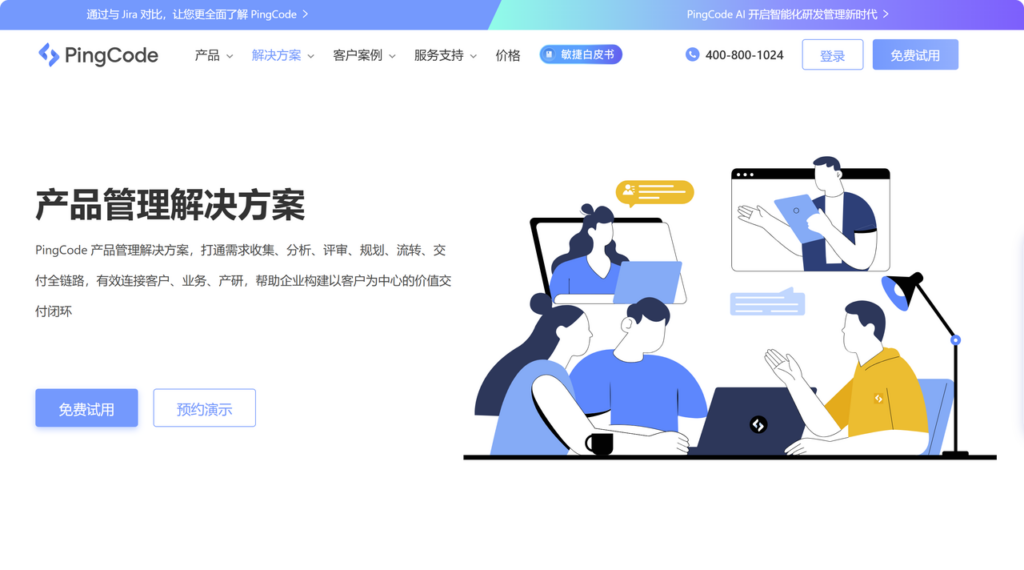 2026避坑指南：推荐的 9 款超好用需求管理工具清单