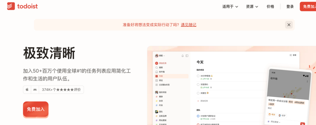 个人项目管理软件推荐:2026 年 9 款提升个人效能的神器