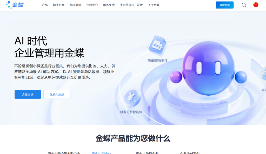 中大型企业如何选对 HRMS?2026 年 8 款主流人力资源管理系统 选型指南