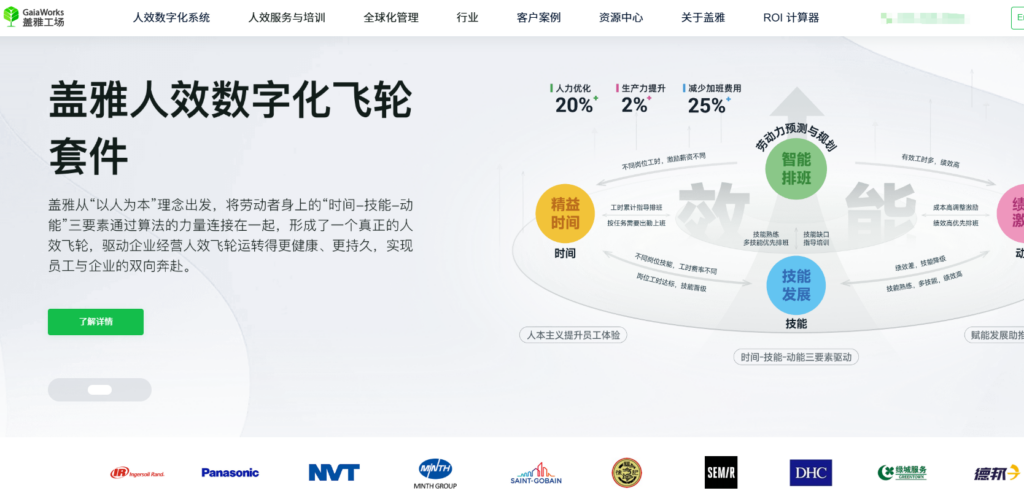 中大型企业如何选对 HRMS?2026 年 8 款主流人力资源管理系统 选型指南