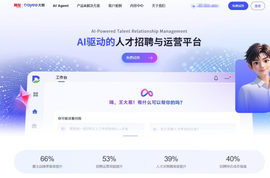 中大型企业如何选对 HRMS?2026 年 8 款主流人力资源管理系统 选型指南