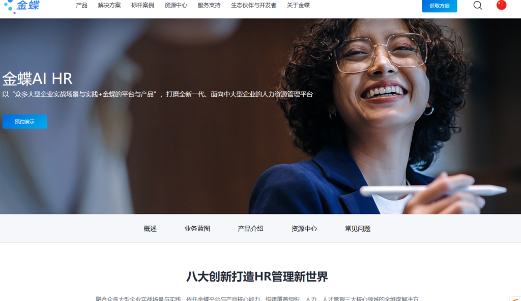 主流 10 款 ATS 招聘管理系统实测：哪款工具能让招聘效率提升更多?