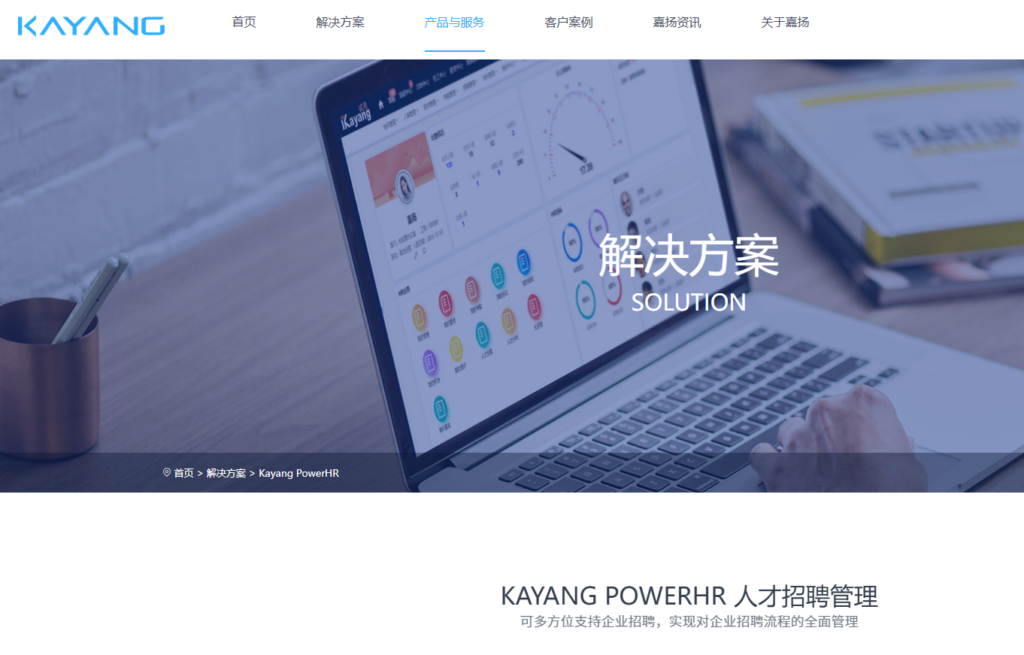 主流 10 款 ATS 招聘管理系统实测：哪款工具能让招聘效率提升更多?
