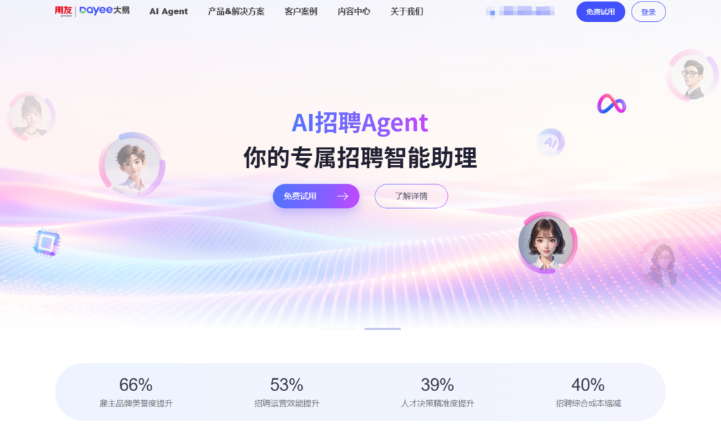 主流 10 款 ATS 招聘管理系统实测：哪款工具能让招聘效率提升更多?