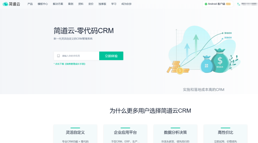 CRM 定制哪家强？2026 年国内 7 大主流 CRM 定制开发服务商推荐