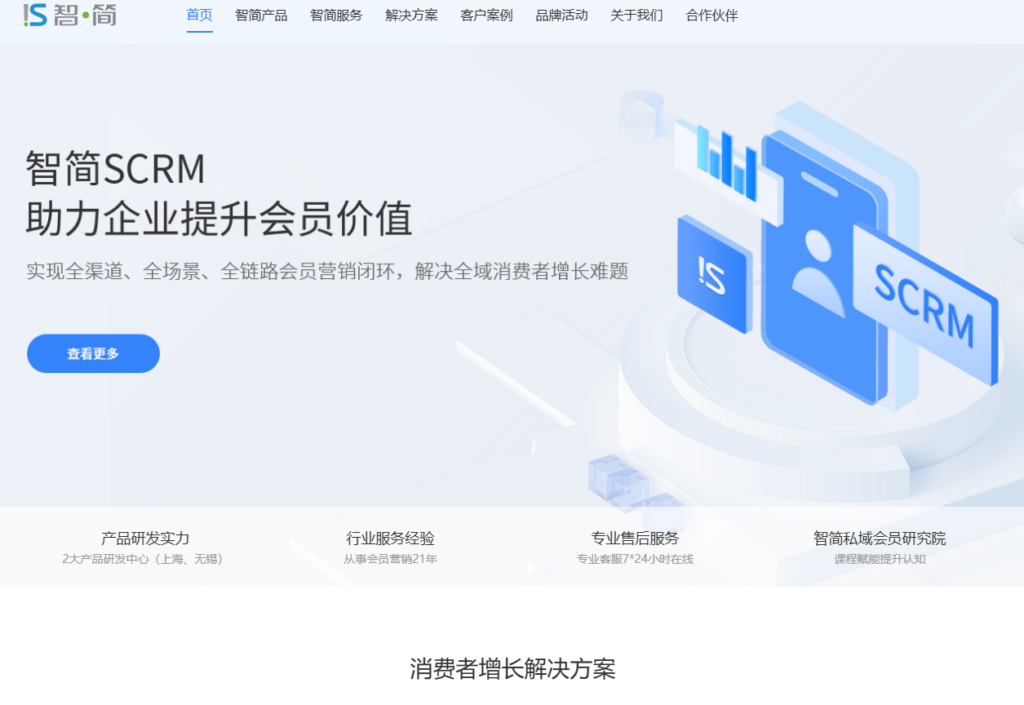 CRM 定制哪家强？2026 年国内 7 大主流 CRM 定制开发服务商推荐