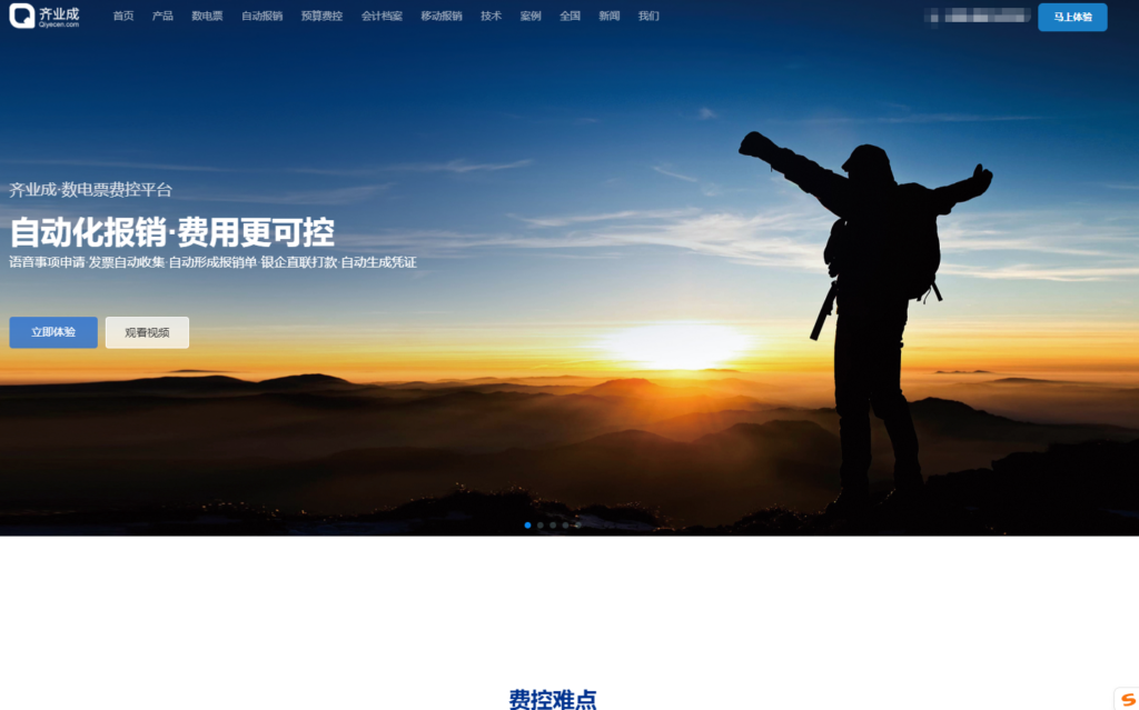 2026 年 9 款电子发票管理系统排行:企业数电票合规报销管理必备工具盘点