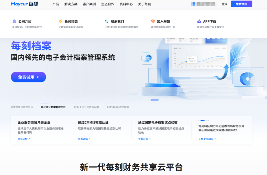 2026 年 9 款电子发票管理系统排行:企业数电票合规报销管理必备工具盘点