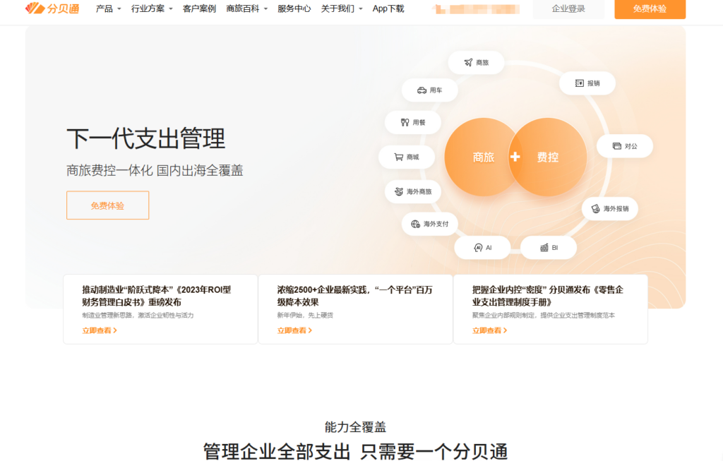 2026 年 9 款电子发票管理系统排行:企业数电票合规报销管理必备工具盘点