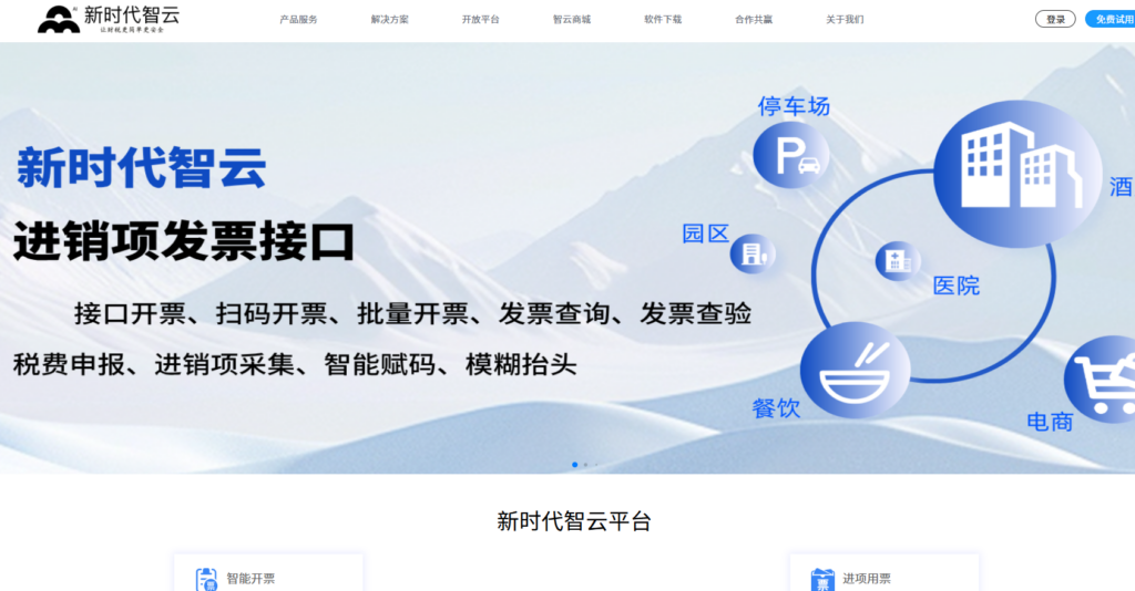 2026 年 9 款电子发票管理系统排行:企业数电票合规报销管理必备工具盘点